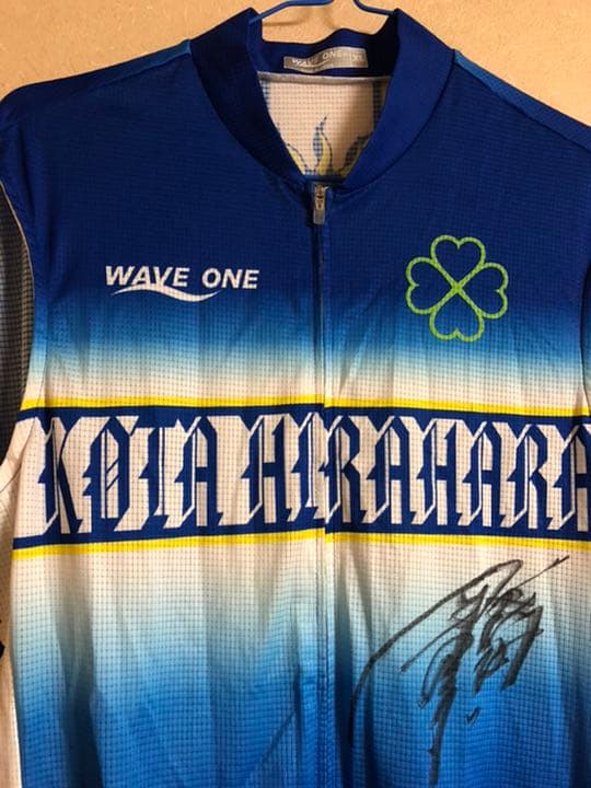 競輪　平原康多選手　サイン入り　ユニフォーム