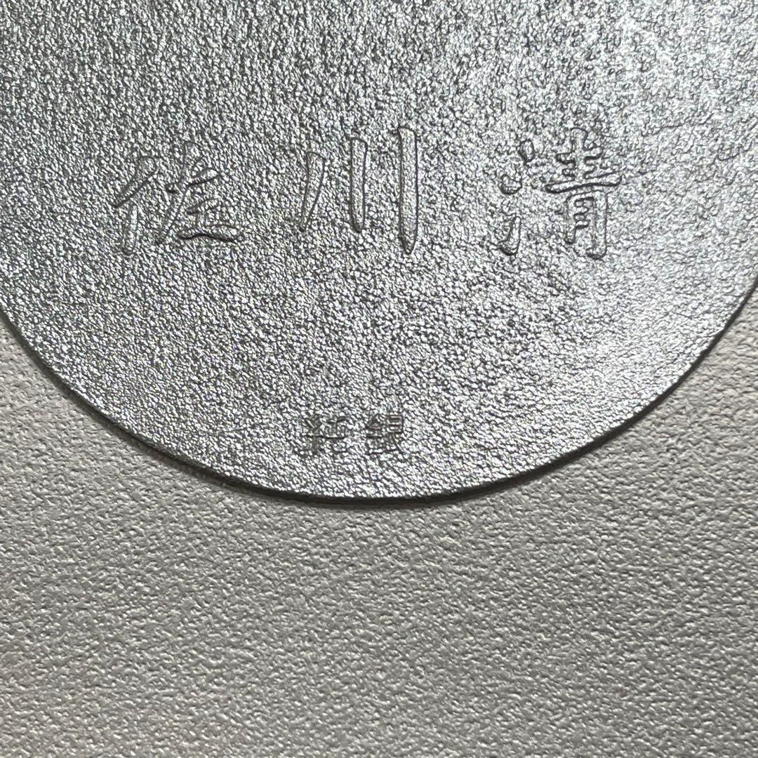 佐川急便　純銀小判 誕生日記念　3枚セット