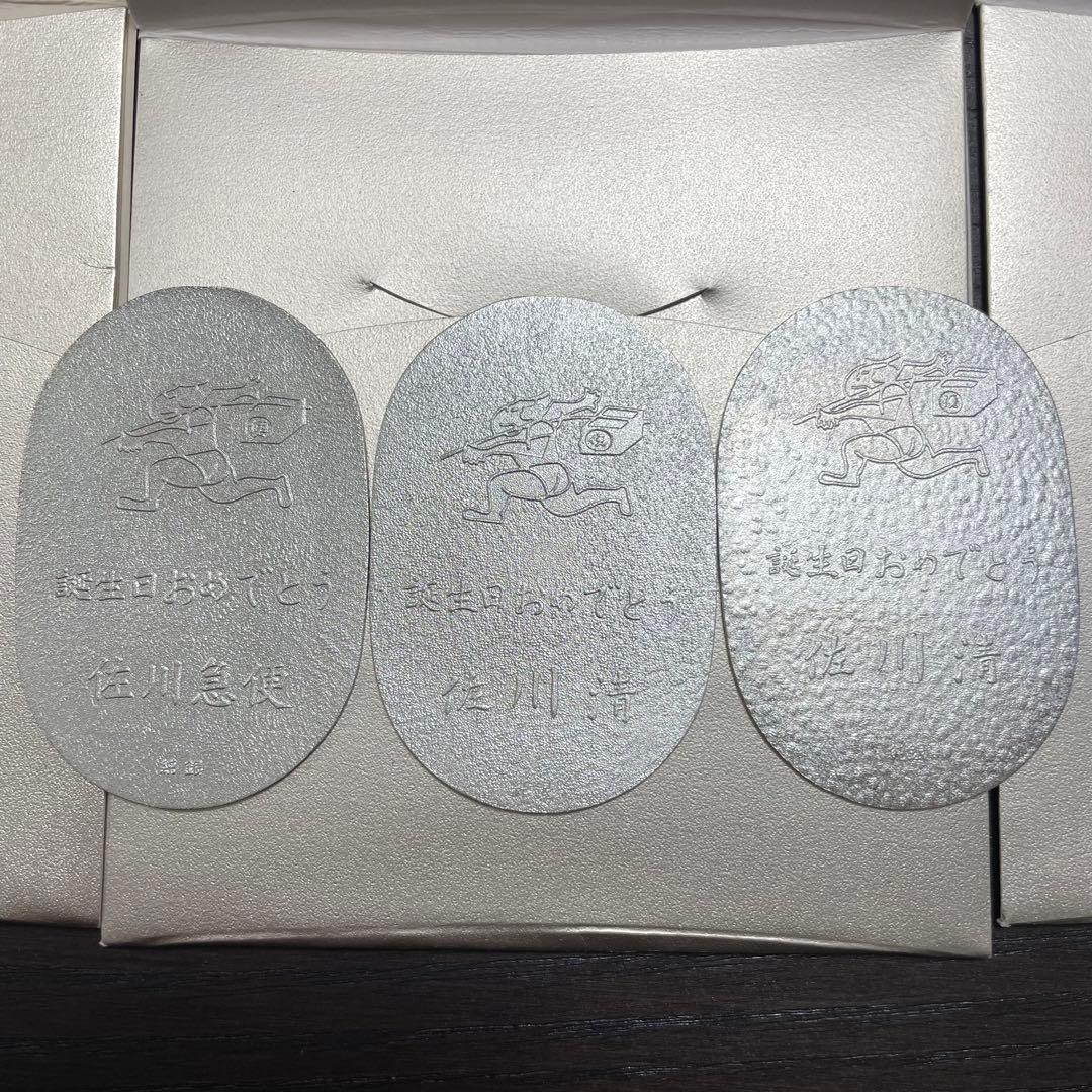 佐川急便　純銀小判 誕生日記念　3枚セット