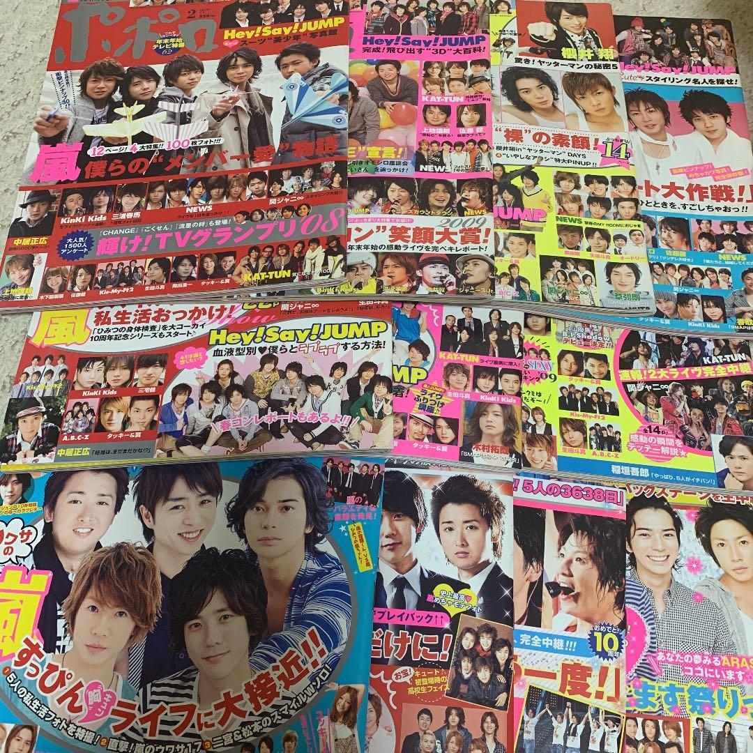 ポポロ 2009年2〜12月