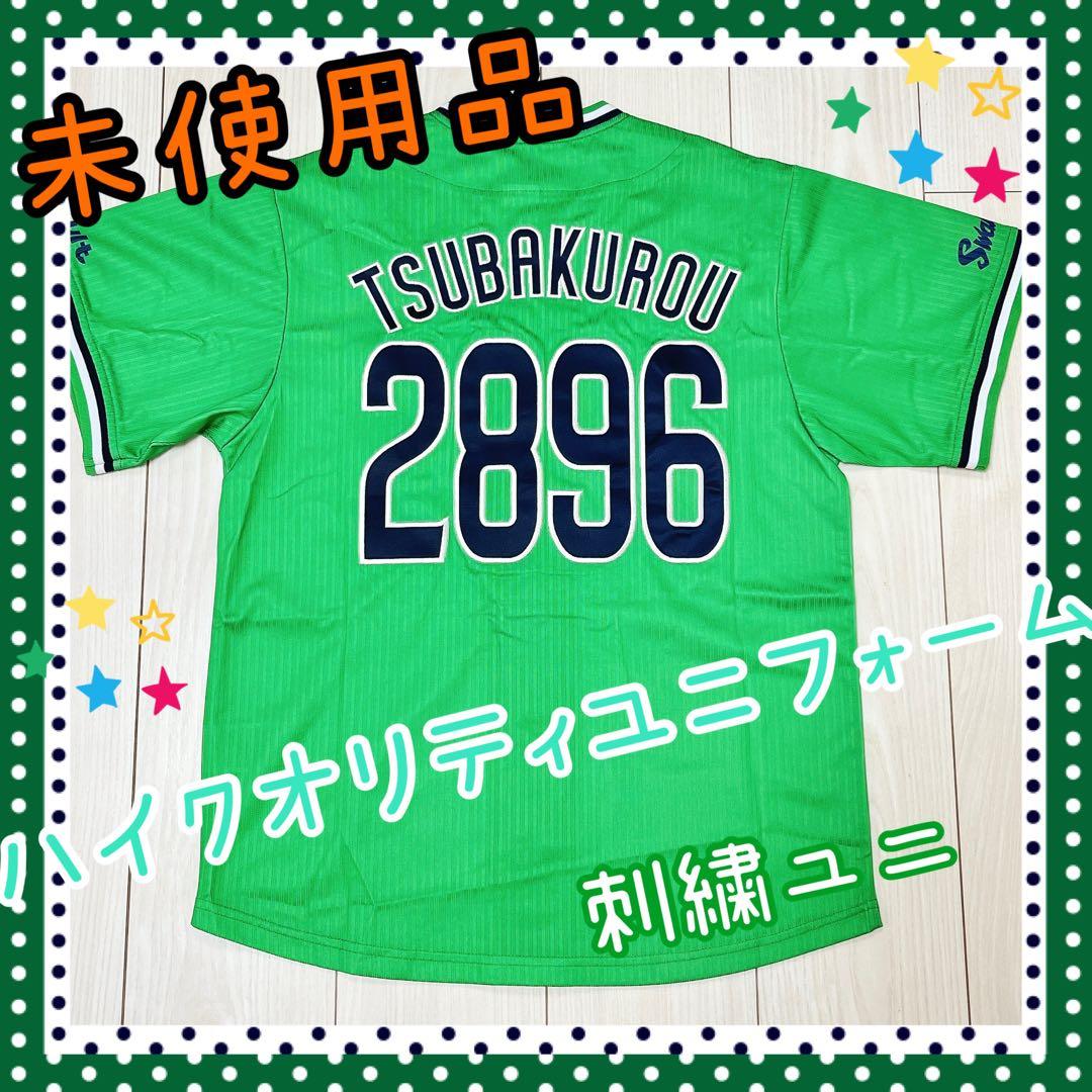 【未使用品】スワローズ つば九郎 ハイクオリティーユニフォーム