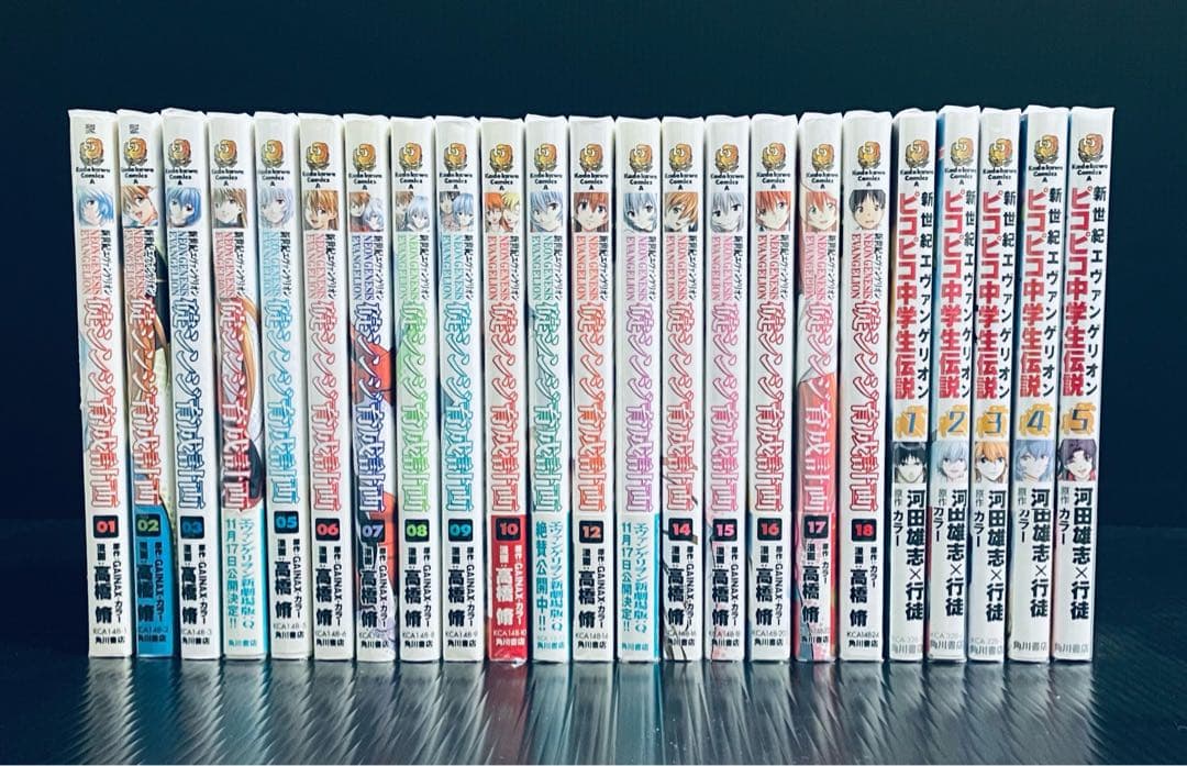 碇シンジ育成計画•エヴァンゲリオンピコピコ中学生伝説 全巻セット