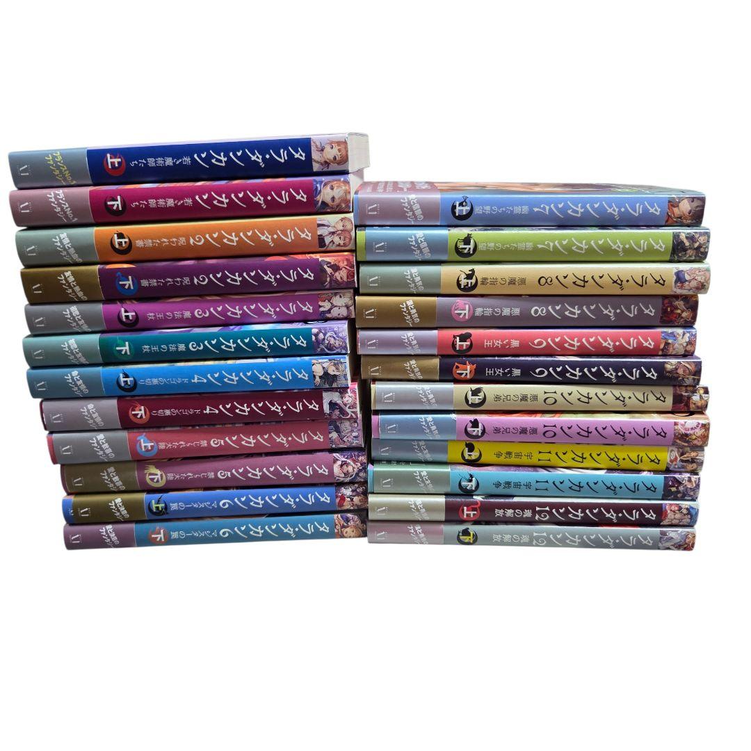 タラ・ダンカン 1～12 上下 全巻