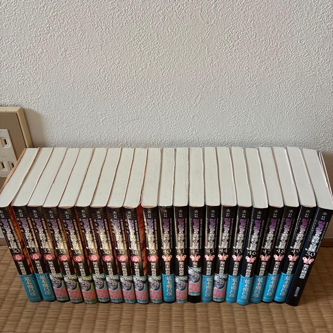 ジョジョ文庫版　8巻〜５０巻