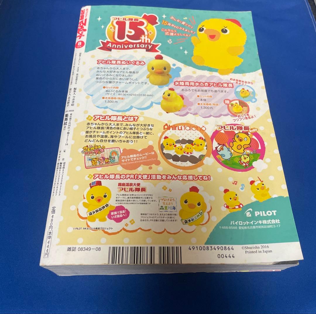 別冊マーガレット2016年8月号