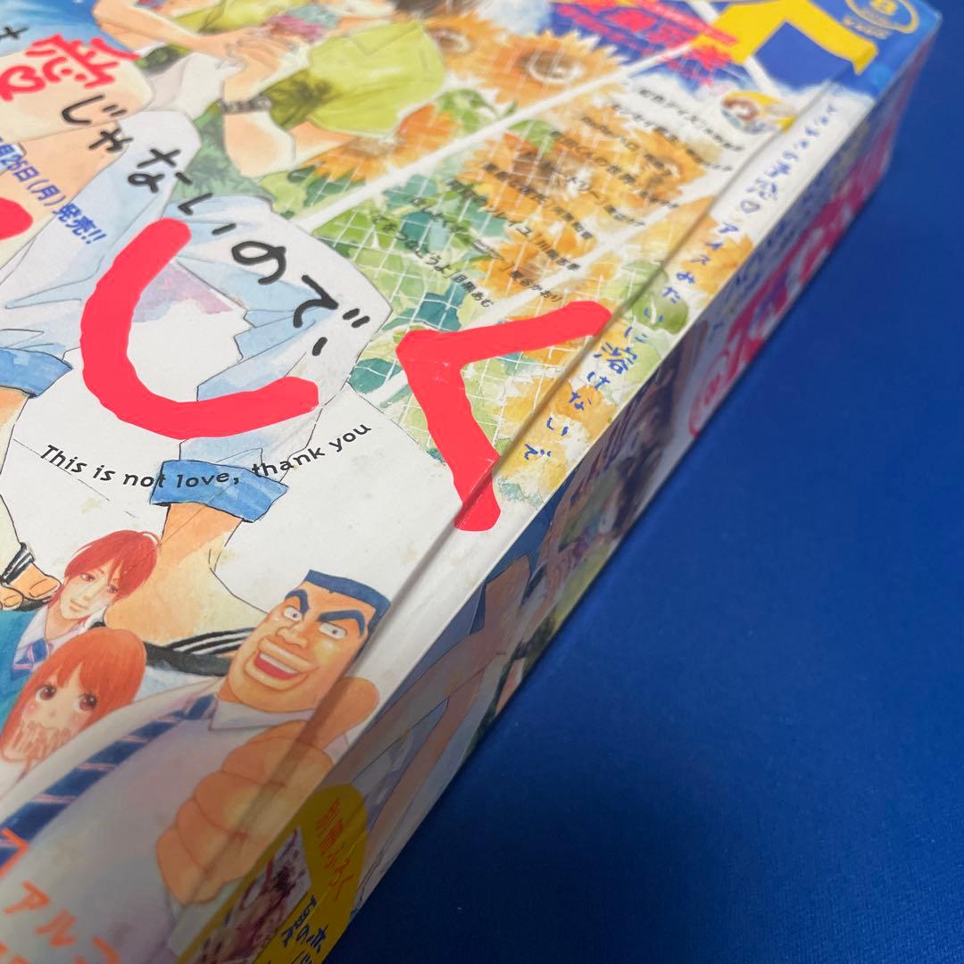 別冊マーガレット2016年8月号