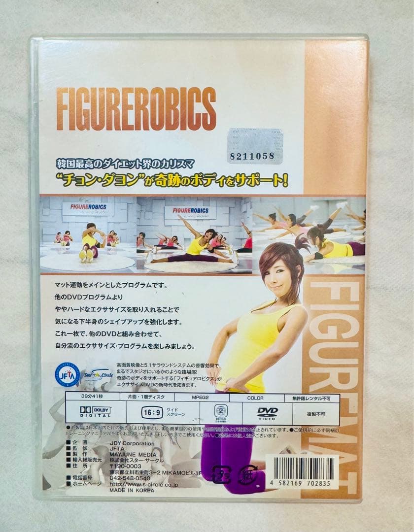 【ダイエット】チョン・ダヨン　フィギュアロビクス　DVD４枚　ダンベルセット