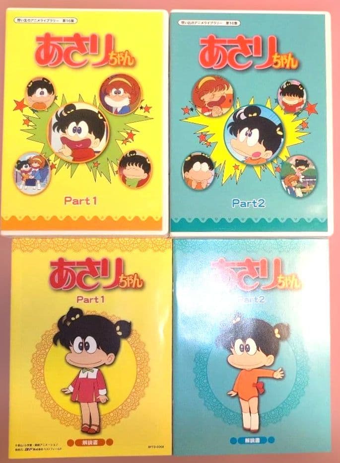 想い出のアニメライブラリー 第16集 あさりちゃん DVD-BOX デジタルリ…