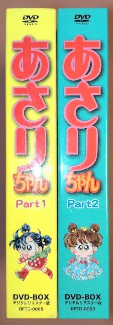 想い出のアニメライブラリー 第16集 あさりちゃん DVD-BOX デジタルリ…