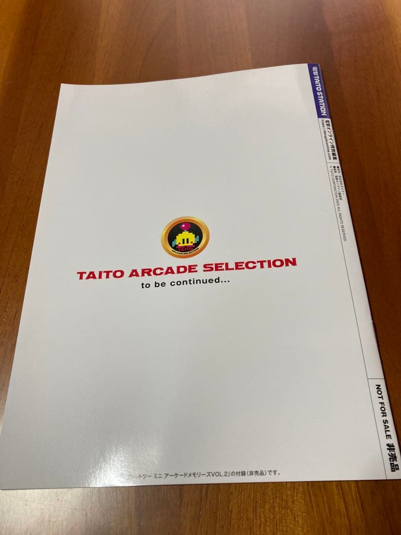 イーグレットツーミニ　アーケードメモリーズVol.2