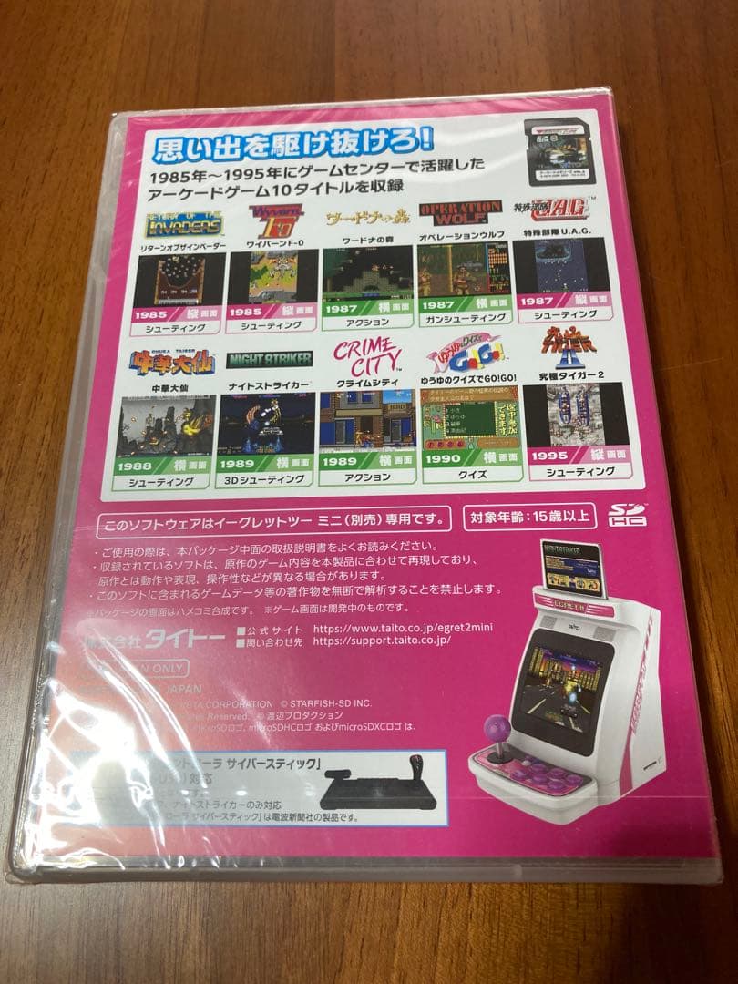 イーグレットツーミニ　アーケードメモリーズVol.2