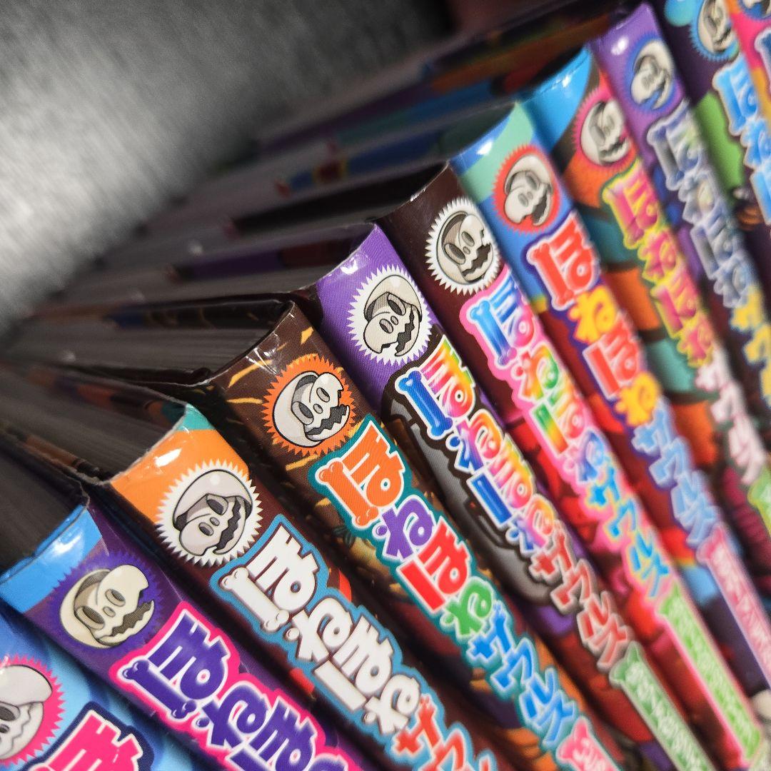 ほねほねザウルス ティラノ1～２７巻