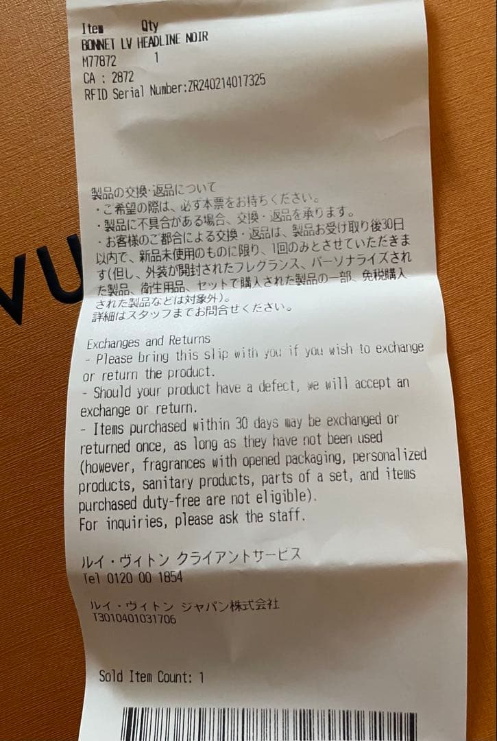 LOUIS VUITTON 黒ニット帽　最終価格