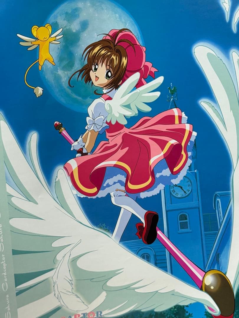 カードキャプターさくら B2 ポスター 11枚セット