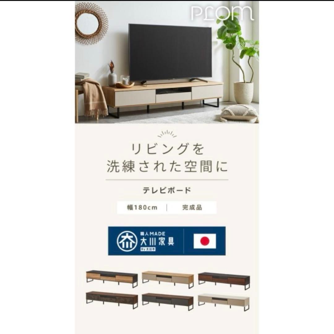ワンワン テレビ台 幅180 完成品 大川家具 グレー