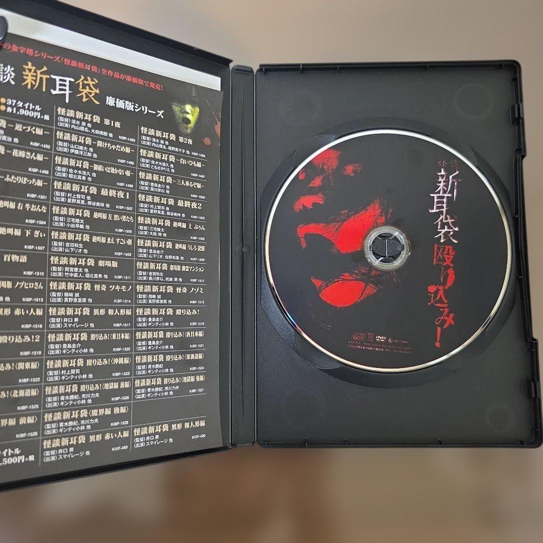 怪談新耳袋 殴り込み! 12巻 セット まとめ売り DVD