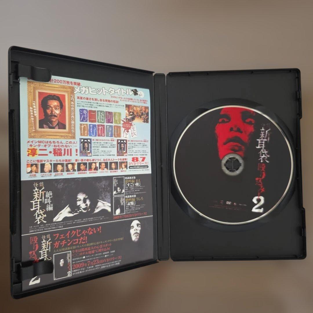 怪談新耳袋 殴り込み! 12巻 セット まとめ売り DVD