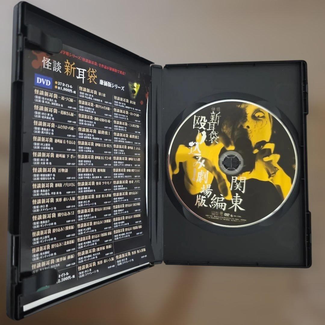 怪談新耳袋 殴り込み! 12巻 セット まとめ売り DVD