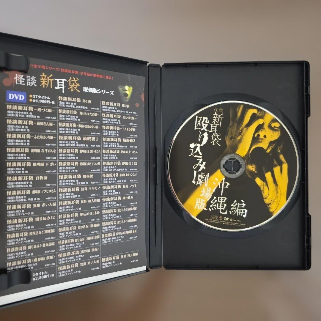 怪談新耳袋 殴り込み! 12巻 セット まとめ売り DVD