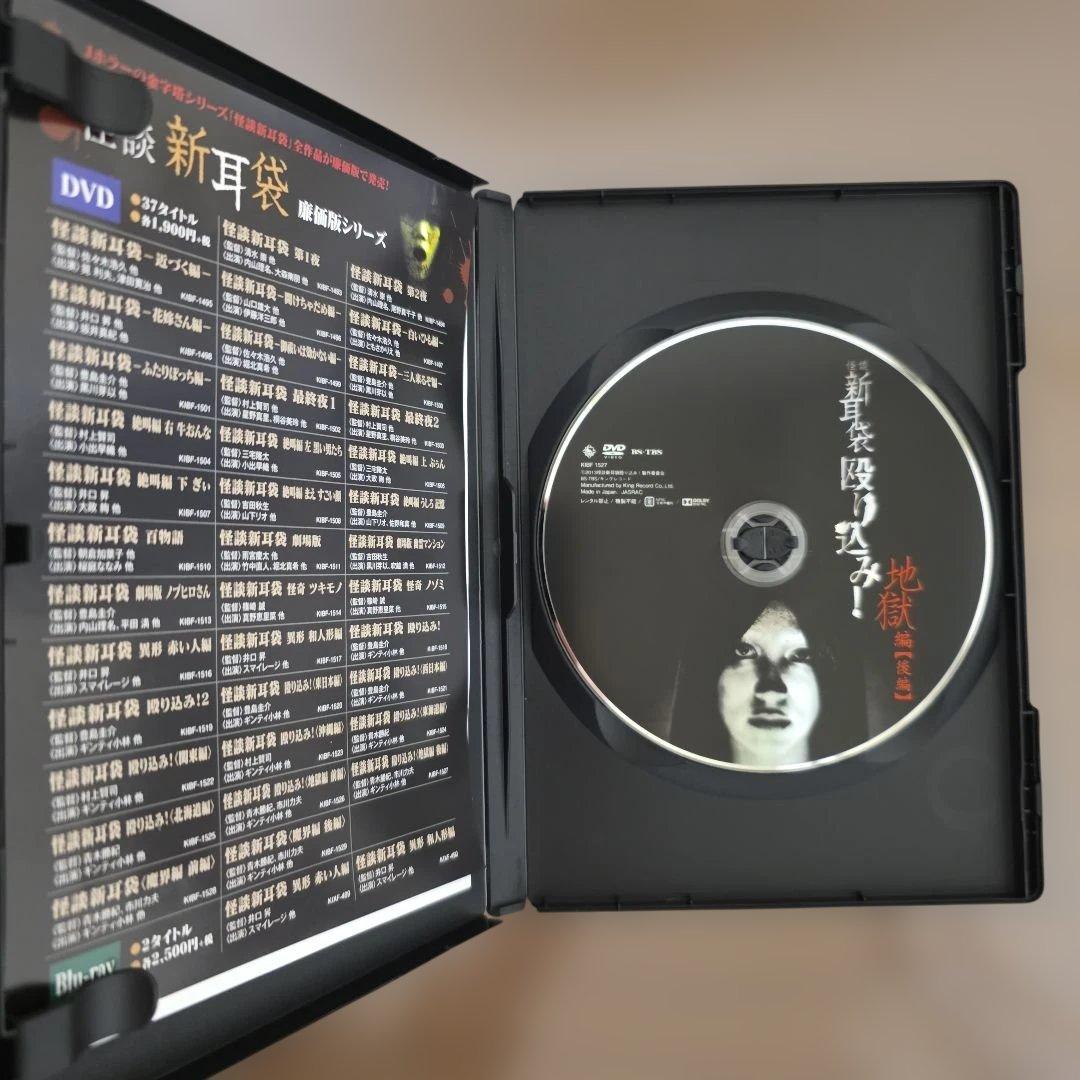 怪談新耳袋 殴り込み! 12巻 セット まとめ売り DVD