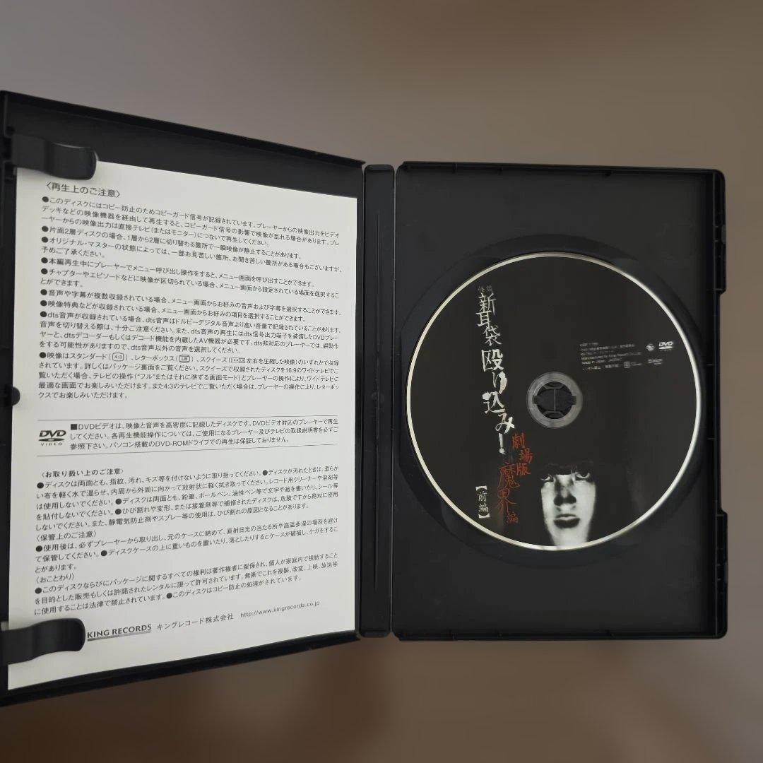 怪談新耳袋 殴り込み! 12巻 セット まとめ売り DVD