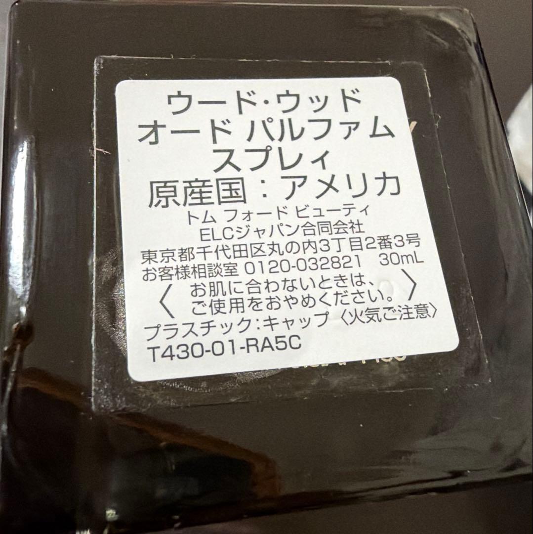 トムフォード ウード・ウッド 30ml