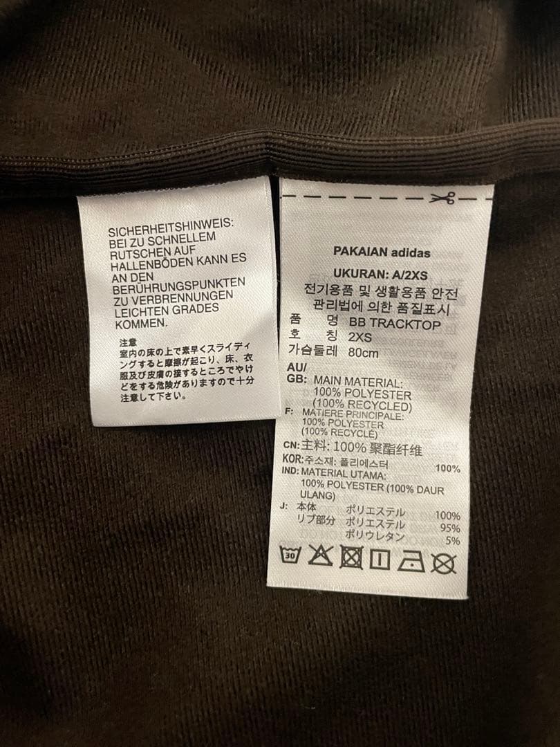 U143 2XSサイズ　トラックジャケット ジェンダーニュートラル ソリュン着用