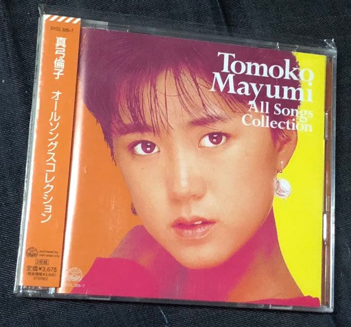 真弓倫子 / All Songs Collection