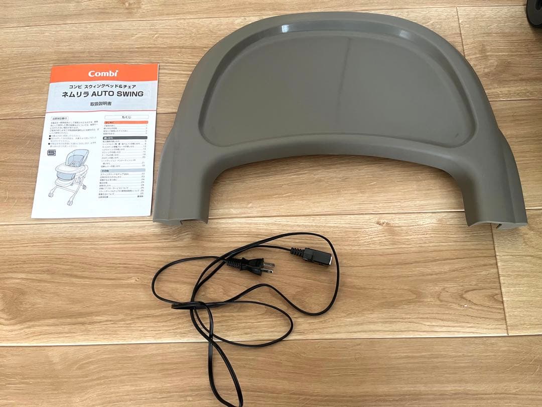 コンビ ネムリラ AUTO SWING 電動　ハイローチェア
