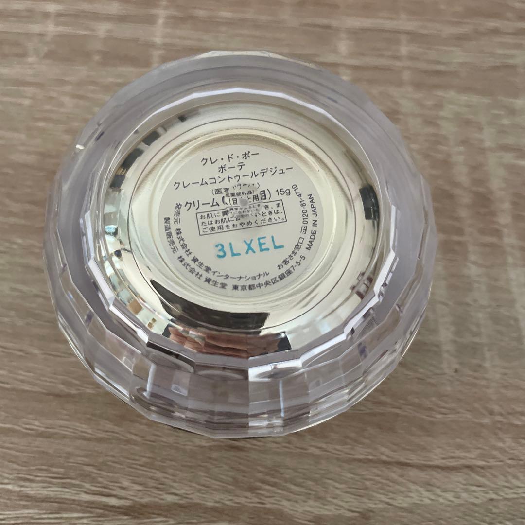 クレドポーボーテ　クレームコントゥールデジュー目もと用
