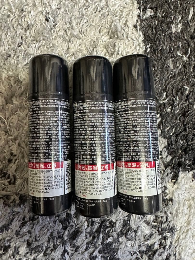 CAX　ボリュームアップ　ヘアスプレー　ブラック　黒 【100g×3本セット】