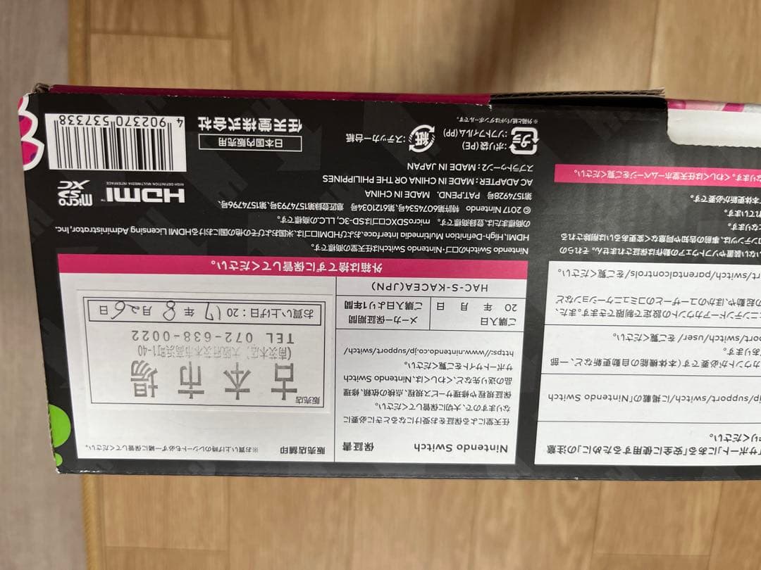 【ジャンク品】Nintendo Switch　スプラトゥーン2セット