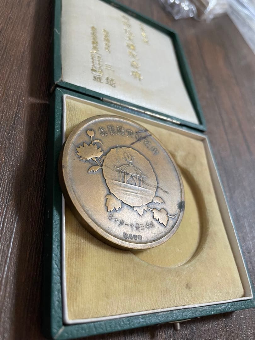 造幣局製 御即位大禮記念碑 記念メダル　昭和3年11月10日　長期保管品