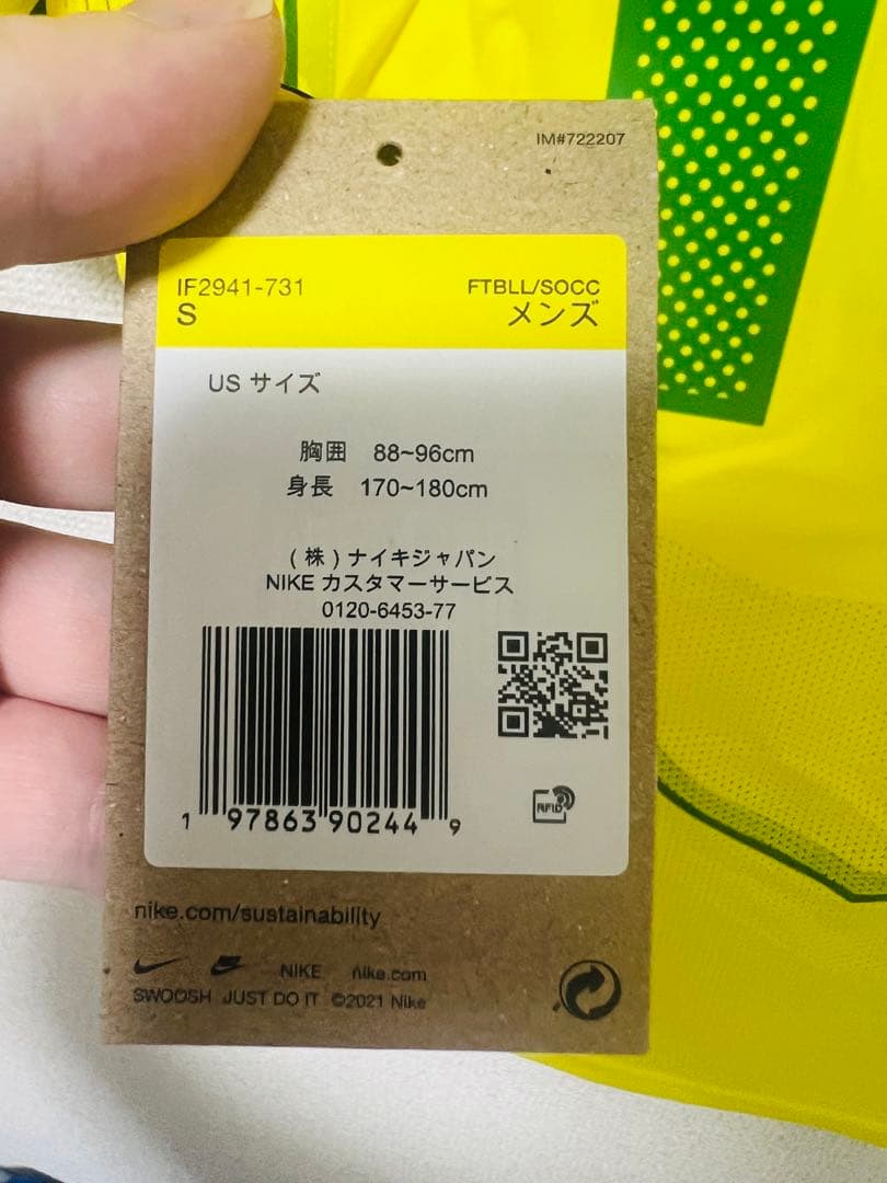 Nike ロナウジーニョ　ユニフォーム　ブラジル復刻版