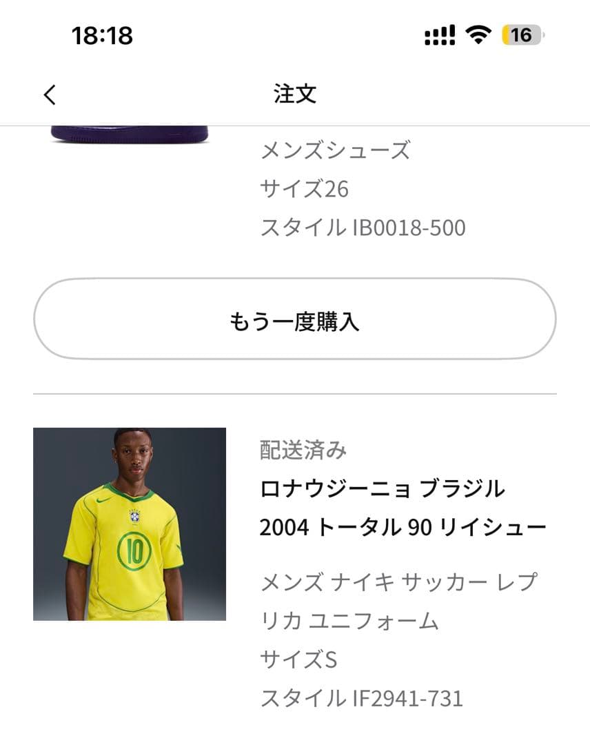 Nike ロナウジーニョ　ユニフォーム　ブラジル復刻版