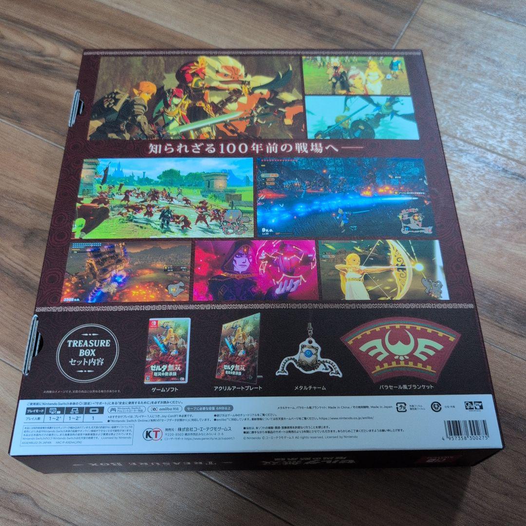 ゼルダ無双 厄災の黙示録 TREASURE BOX