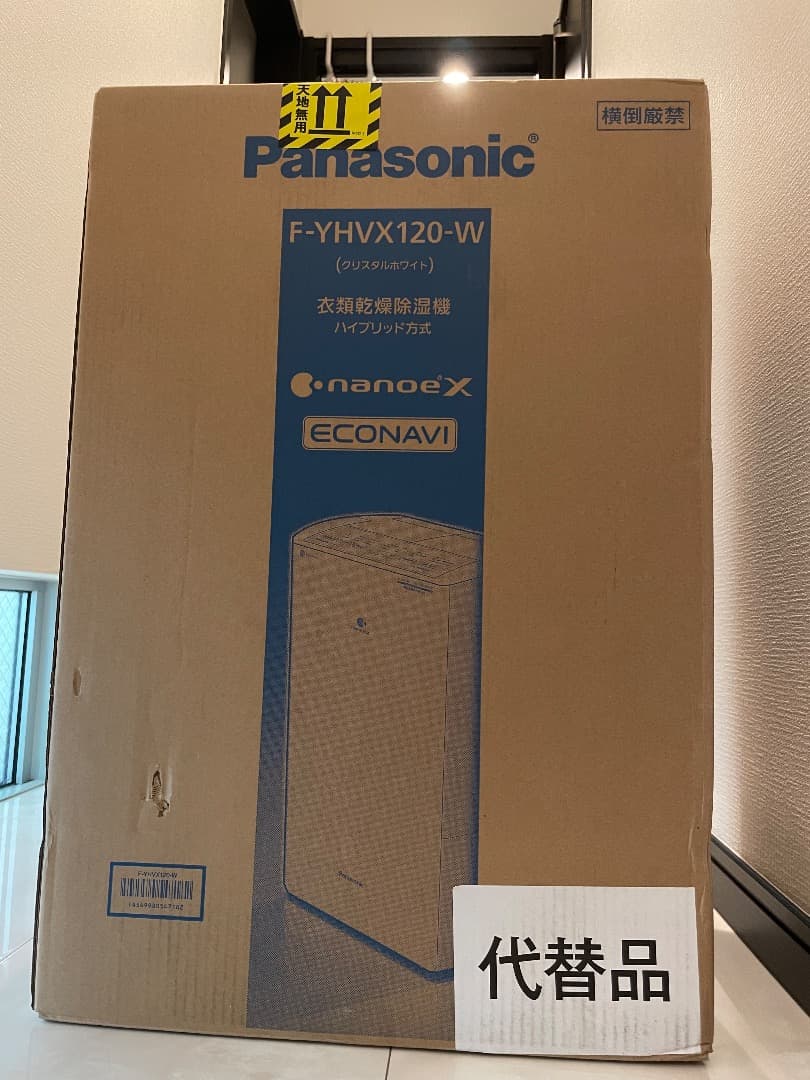 ◆新品 未開封◆ Panasonic 衣類乾燥除湿機 F-YHVX120-W
