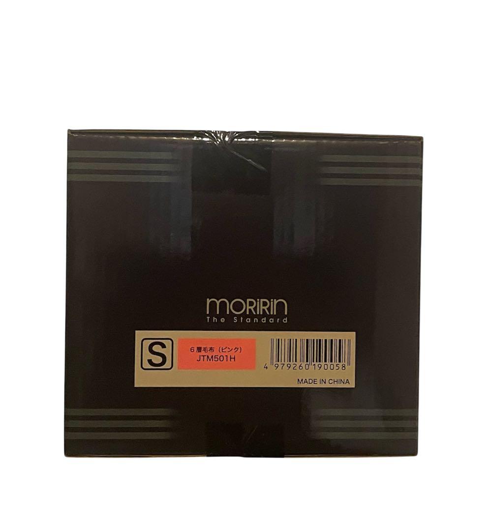 【最安値】モリリン あったか6層毛布プレミアム 最新モデル ピンク＆ブルー 2枚