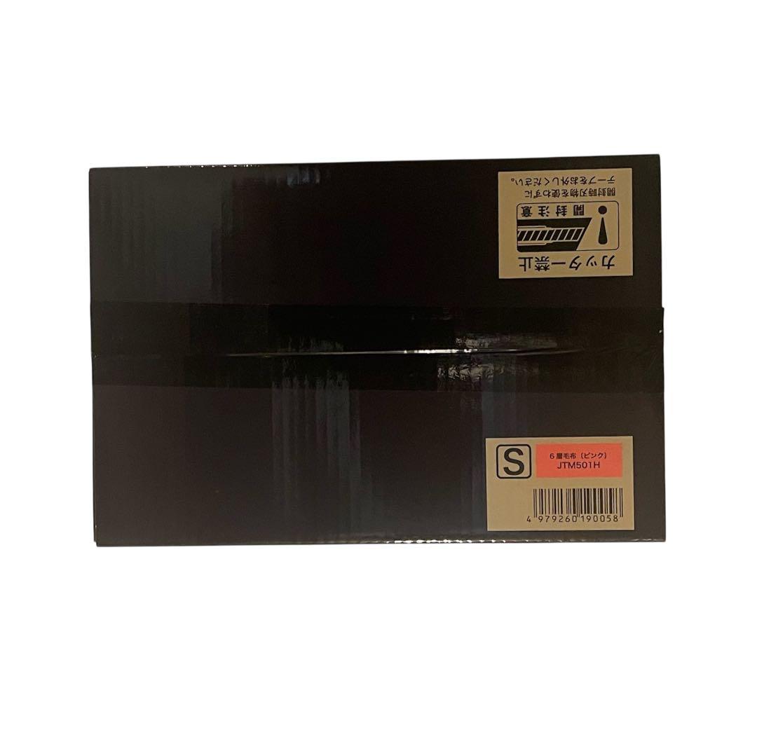 【最安値】モリリン あったか6層毛布プレミアム 最新モデル ピンク＆ブルー 2枚