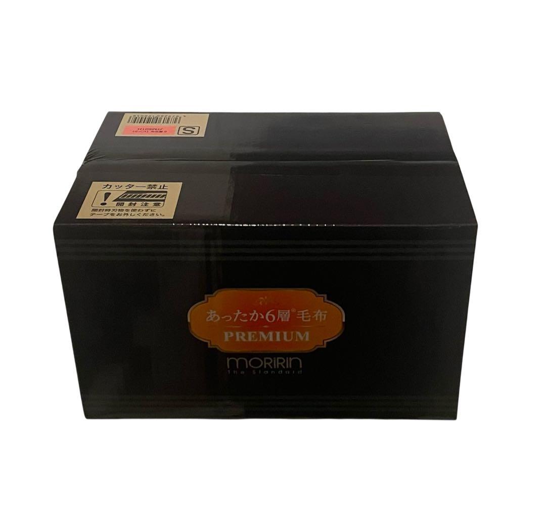 【最安値】モリリン あったか6層毛布プレミアム 最新モデル ピンク＆ブルー 2枚