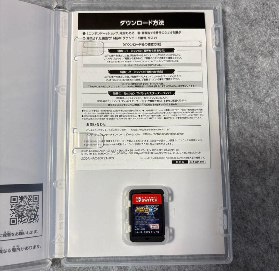スーパーロボット大戦 Y Nintendo Switch