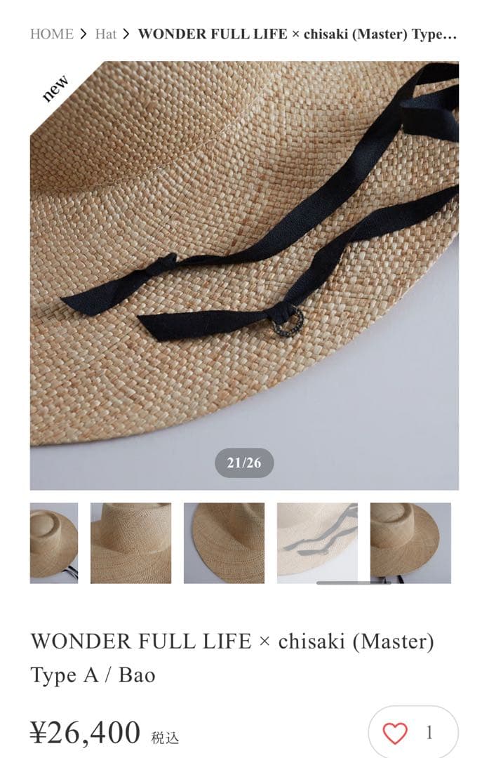 n*n様 WONDER FULL LIFE × chisaki 麦わら帽子