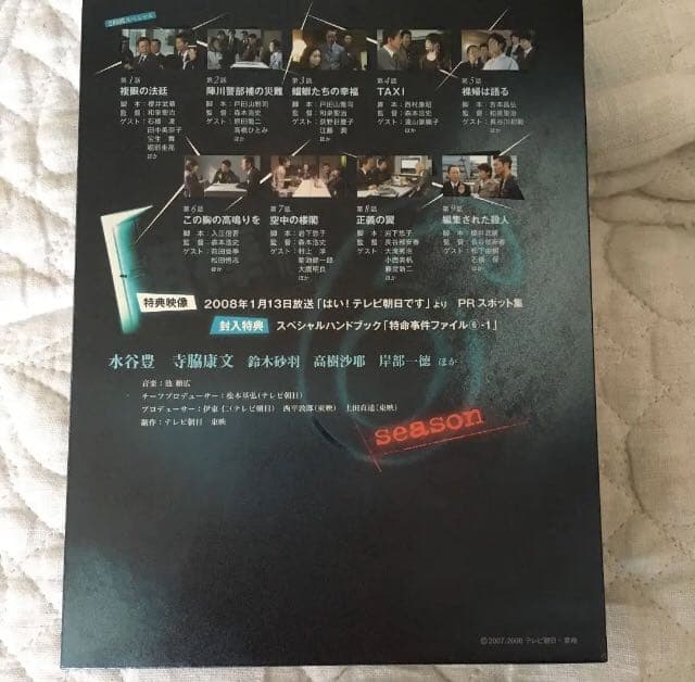 相棒 season6 DVD-BOX 1〈5枚組〉