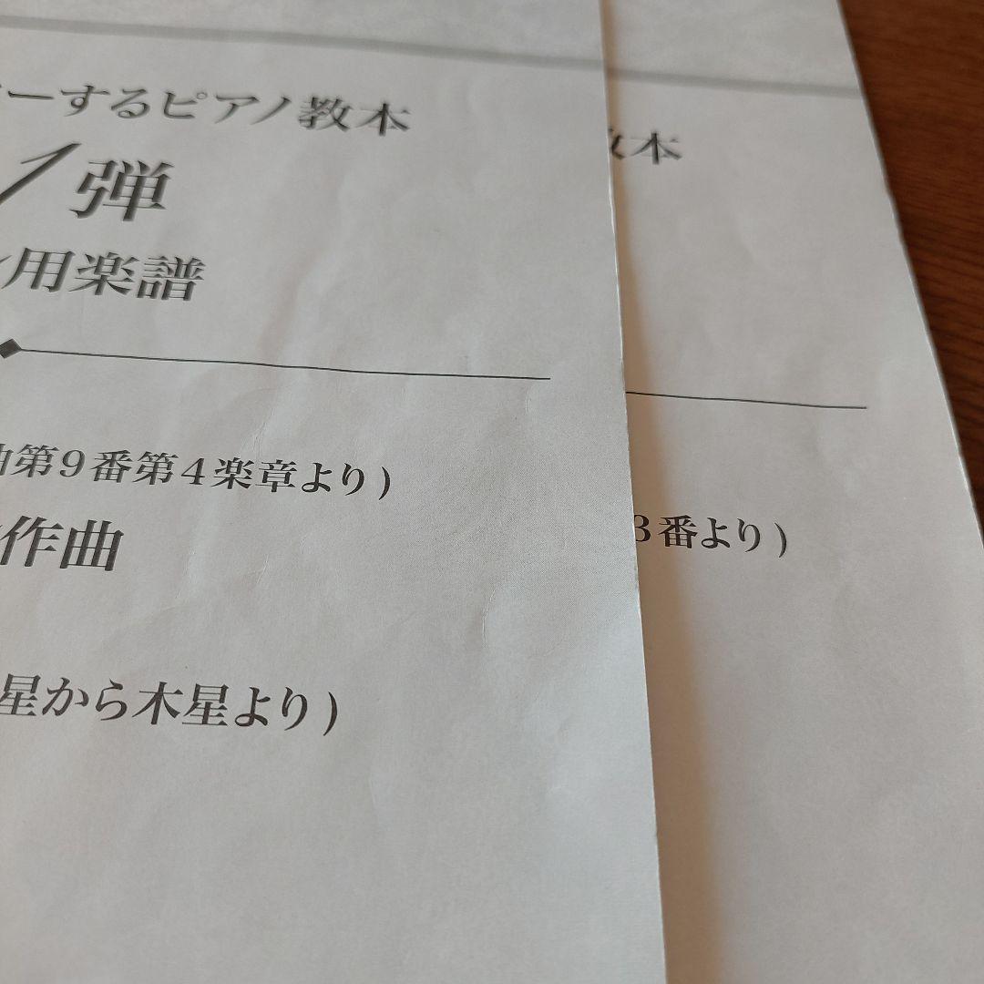 30日でマスターするピアノ教本