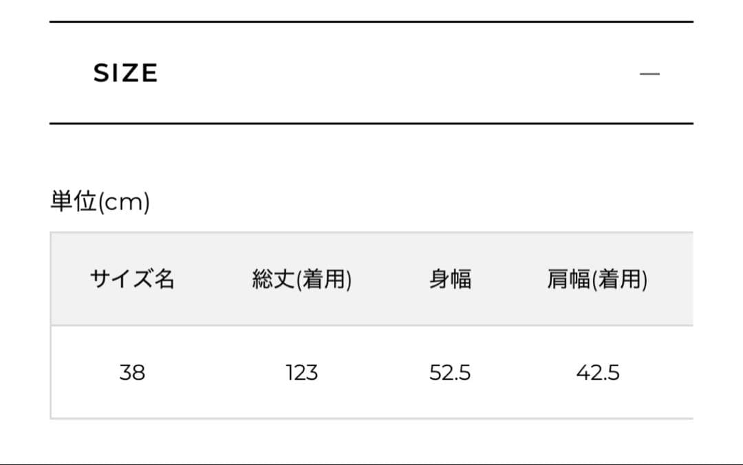 ルーニィ今季新作　38サイズ　未使用　2.6万