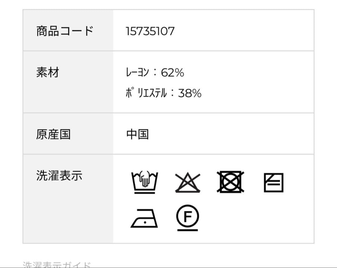 ルーニィ今季新作　38サイズ　未使用　2.6万