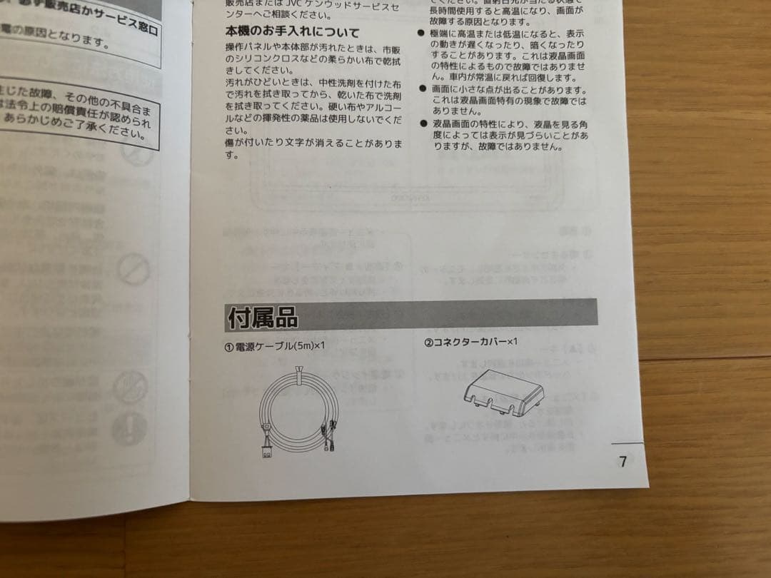 KENWOOD LZ-1000HD リアモニター ケンウッド HDMI 廃盤