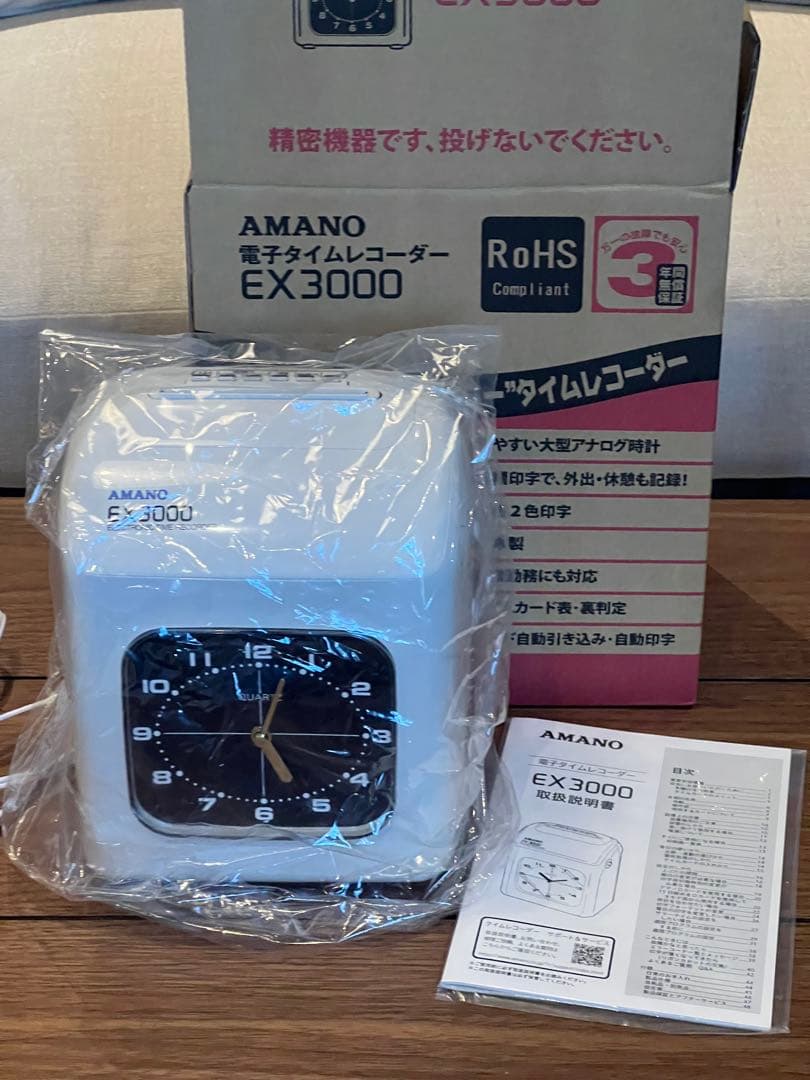 AMANO タイムレコーダー EX3000