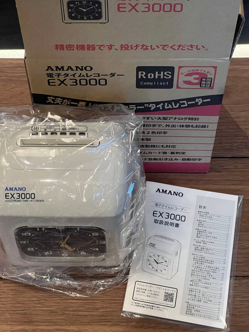 AMANO タイムレコーダー EX3000