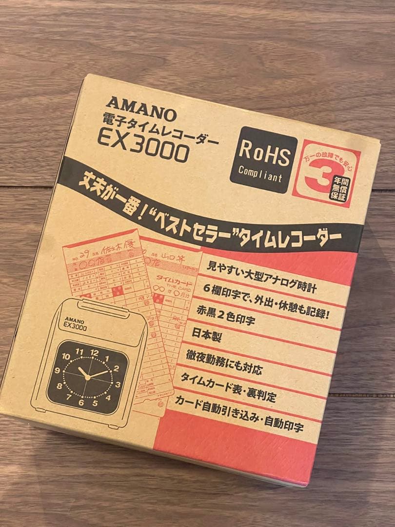 AMANO タイムレコーダー EX3000